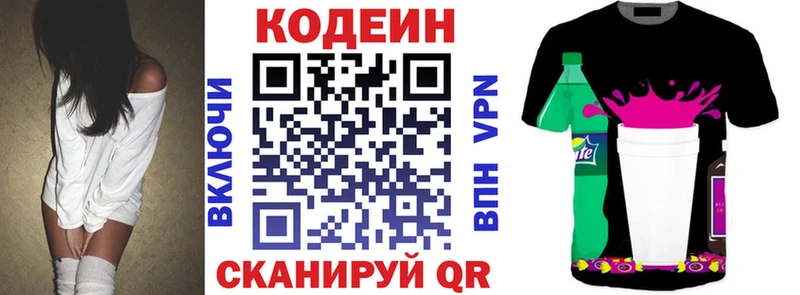 нарко площадка какой сайт  Наволоки  Codein Purple Drank  купить закладку  гидра ONION 