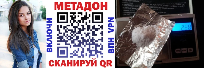МЕТАДОН мёд  Наволоки 