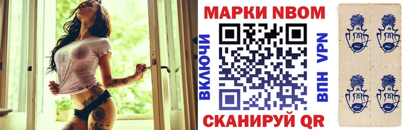 Марки N-bome 1,8мг Наволоки